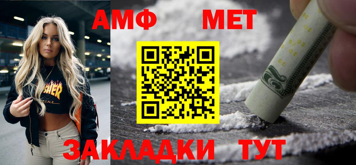 АМФЕТАМИН 98% Сланцы