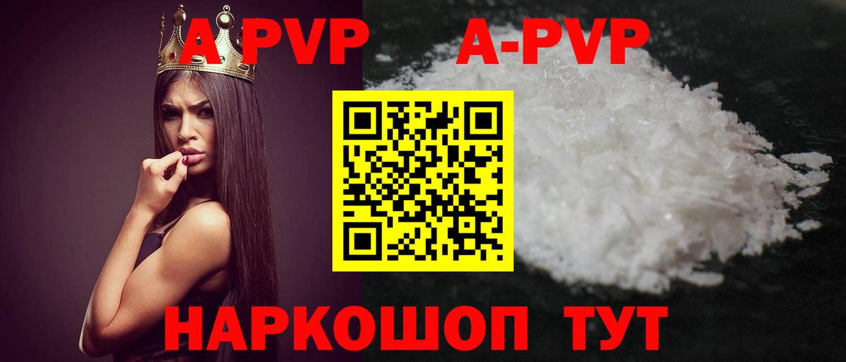 A PVP крисы CK Сланцы