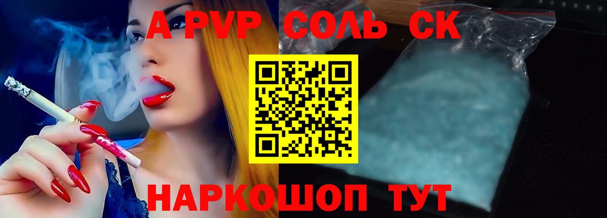 Сланцы  Alpha-PVP мука  APVP мука  Вход с VPN 