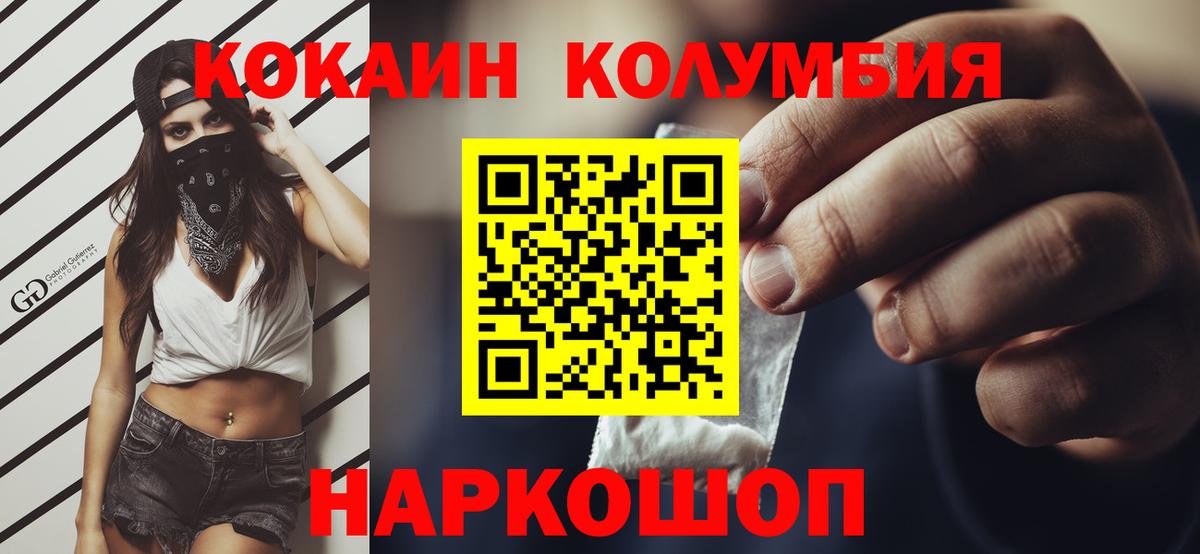 COCAIN VHQ Сланцы