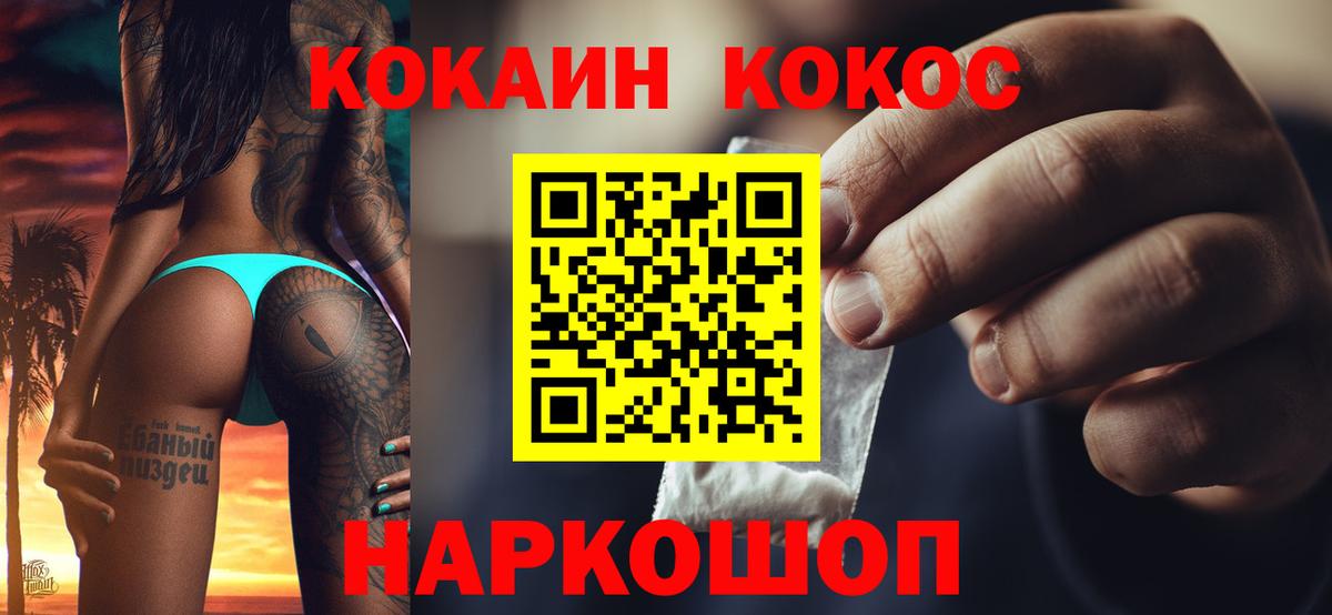 Сланцы  Cocaine 97%  Вход с VPN  Cocaine  Cocaine Эквадор 