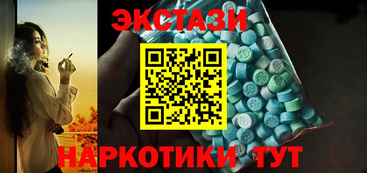 ЭКСТАЗИ Cube  Вход с VPN  нарко площадка состав  Ecstasy круглые  Сланцы 