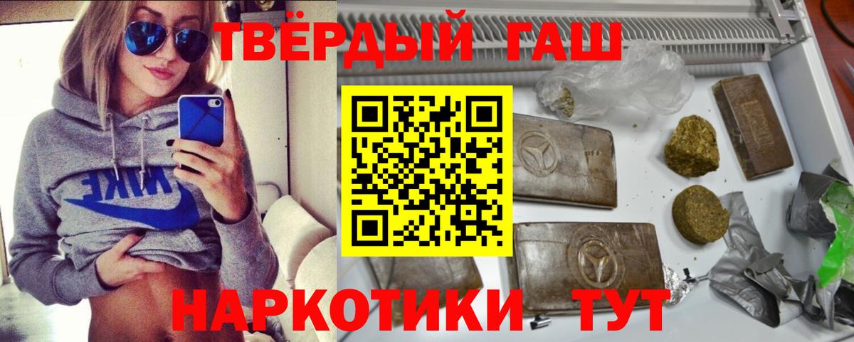 ГАШИШ гарик  Вход с VPN  ГАШ  Сланцы  закладки  ГАШИШ Cannabis 