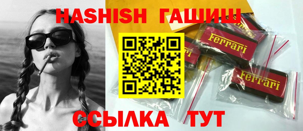 Гашиш Premium Сланцы