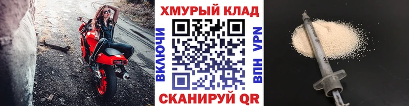 ГЕРОИН белый  блэк спрут зеркало  Сланцы 