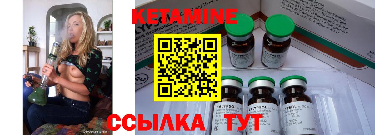Кетамин ketamine  Вход с VPN  КЕТАМИН VHQ  Сланцы 