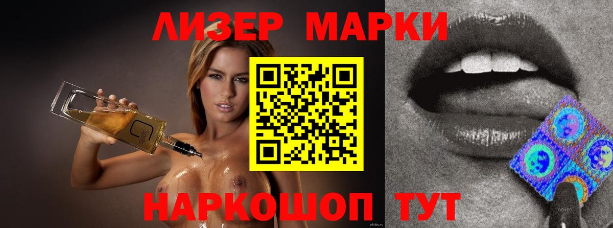 ЛСД экстази кислота Сланцы