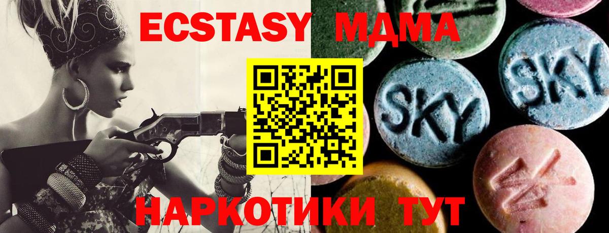 МДМА VHQ  MDMA  Сланцы  MDMA VHQ  Вход с VPN 