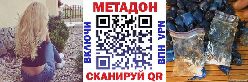 Метадон мёд  даркнет состав  Сланцы 