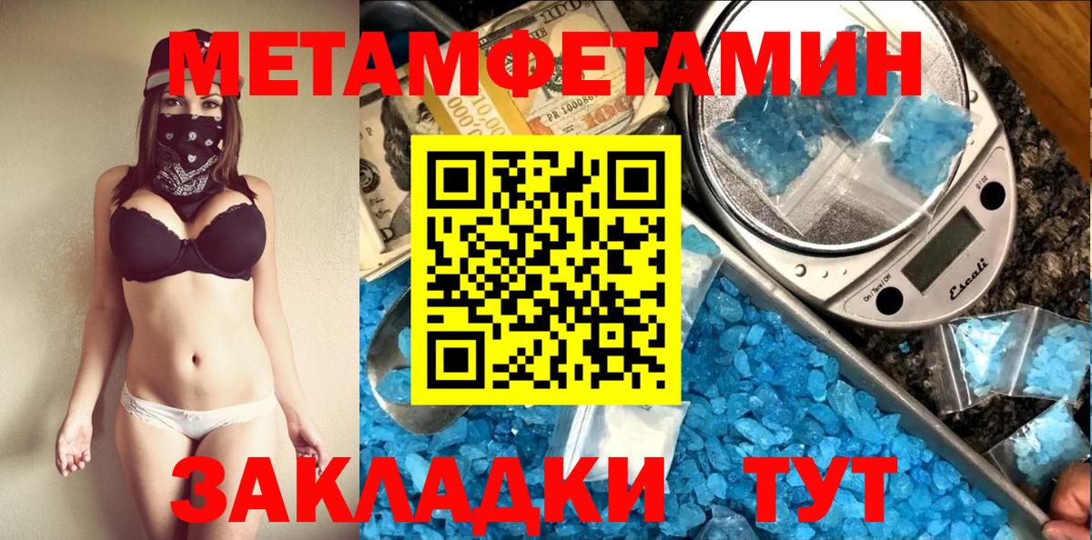 Первитин мет Сланцы