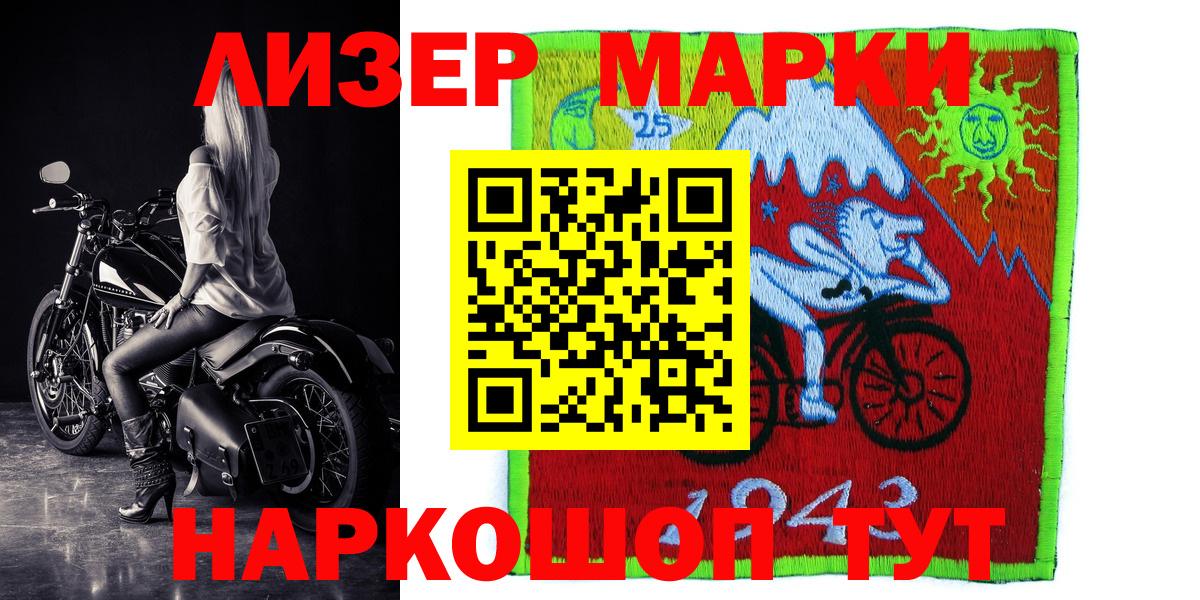 Марки NBOMe 1500мкг  Наркотические марки  Вход с VPN  Сланцы  Марки NBOMe 1500мкг 