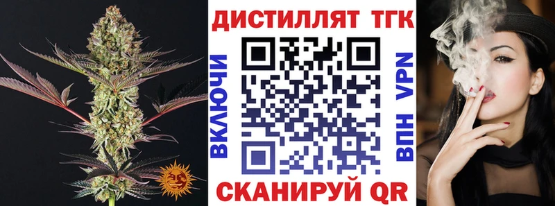 Дистиллят ТГК вейп с тгк Сланцы