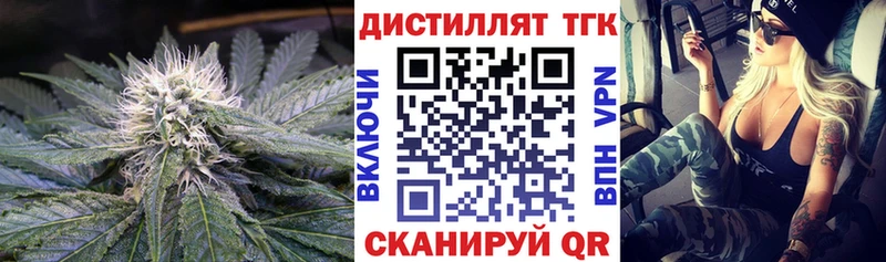Дистиллят ТГК вейп Сланцы