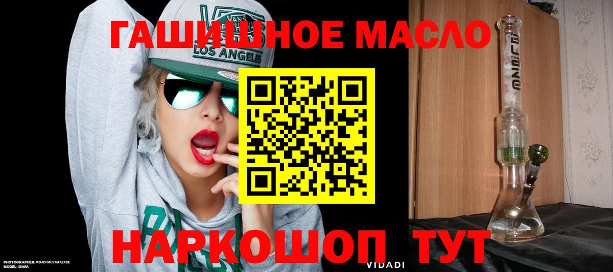 Дистиллят ТГК вейп  blacksprut ссылки  Сланцы  Вход с VPN  ТГК гашишное масло 