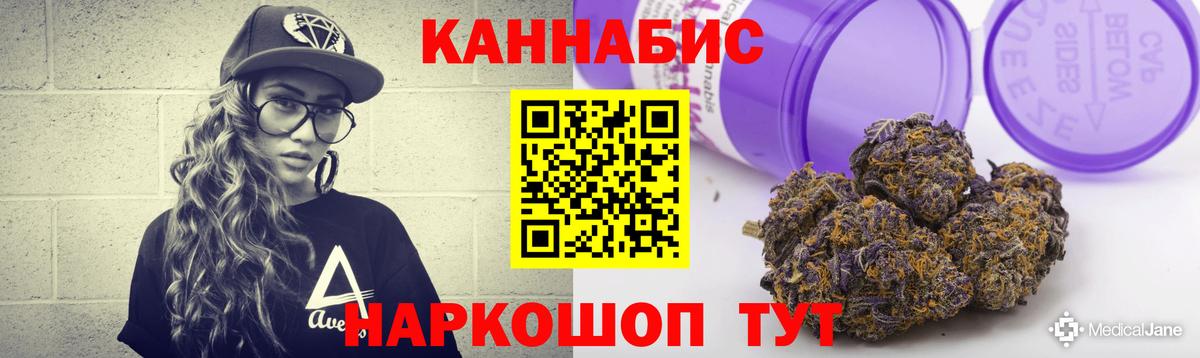Бошки Шишки Ganja Сланцы
