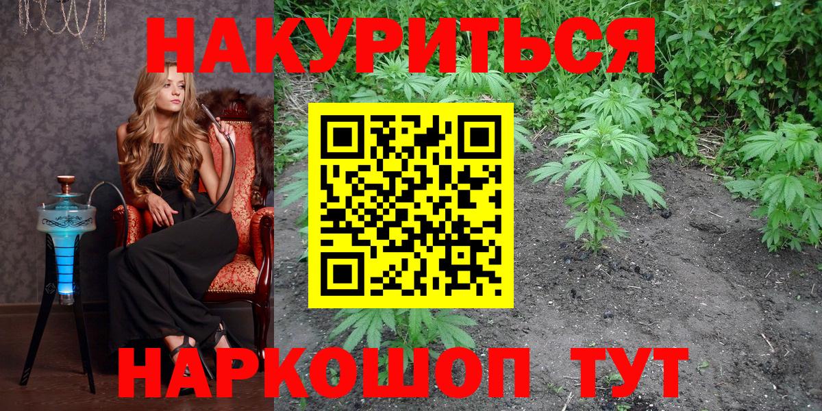 Бошки марихуана Ganja  Вход с VPN  Сланцы  Марихуана тримм 